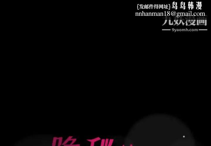 隐秘的邻居们第8话