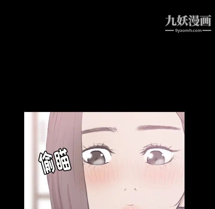 隐秘的邻居们第8话