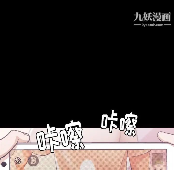 隐秘的邻居们第8话