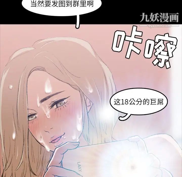 隐秘的邻居们第8话