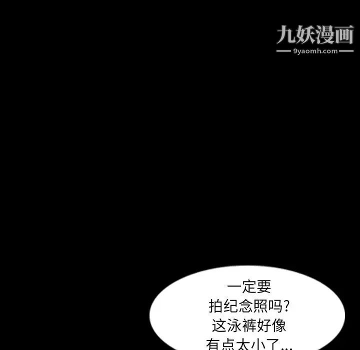 隐秘的邻居们第8话