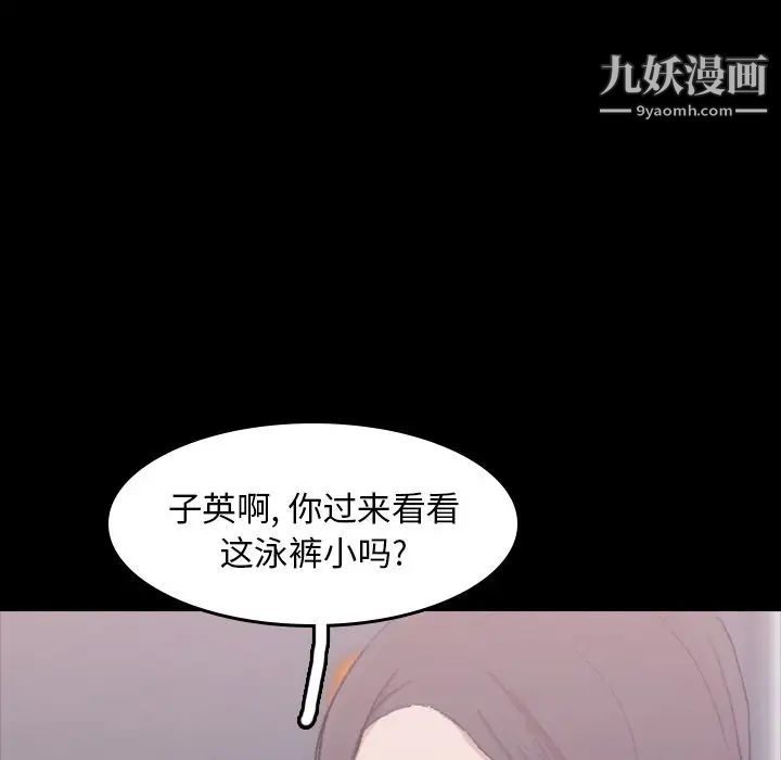 隐秘的邻居们第8话