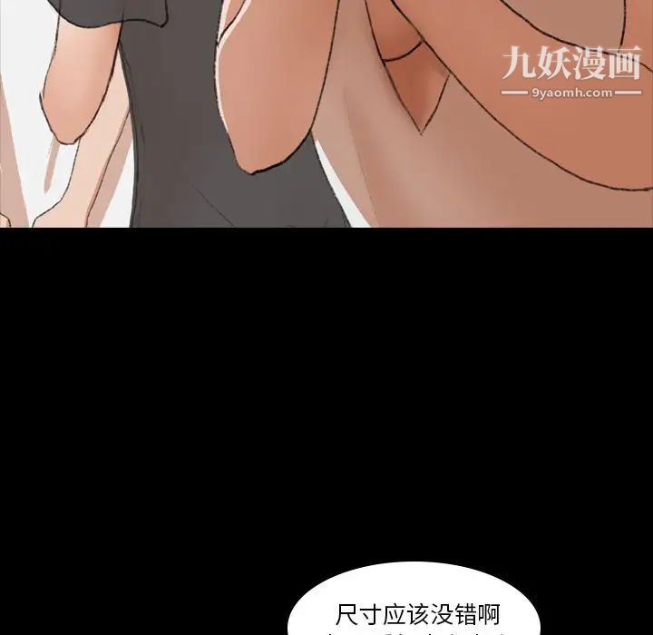 隐秘的邻居们第8话