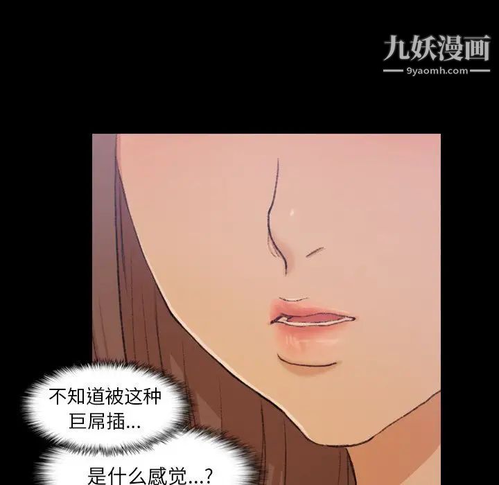 隐秘的邻居们第8话