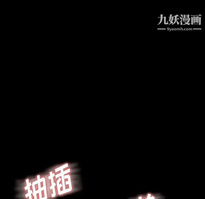 隐秘的邻居们第8话