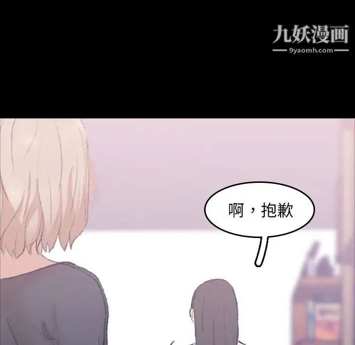 隐秘的邻居们第8话