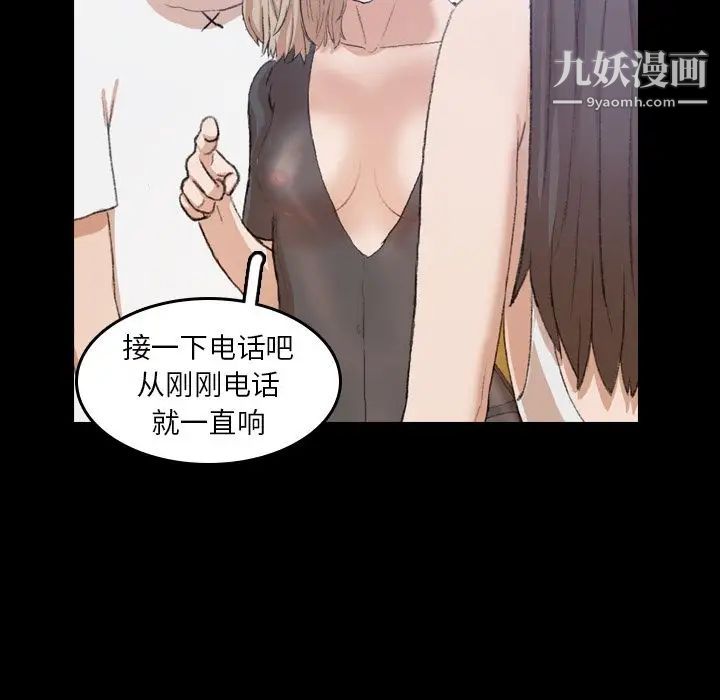 隐秘的邻居们第8话