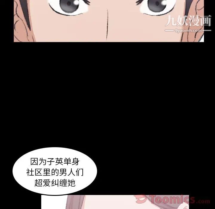 隐秘的邻居们第8话