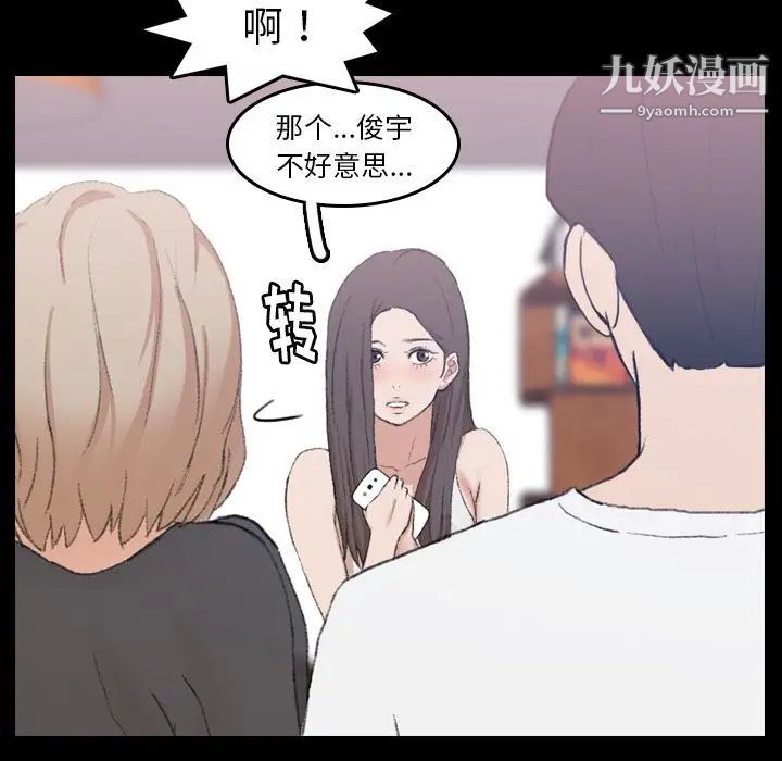 隐秘的邻居们第8话