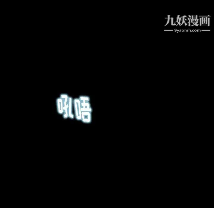隐秘的邻居们第8话