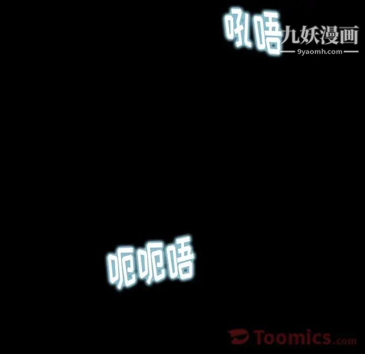 隐秘的邻居们第8话