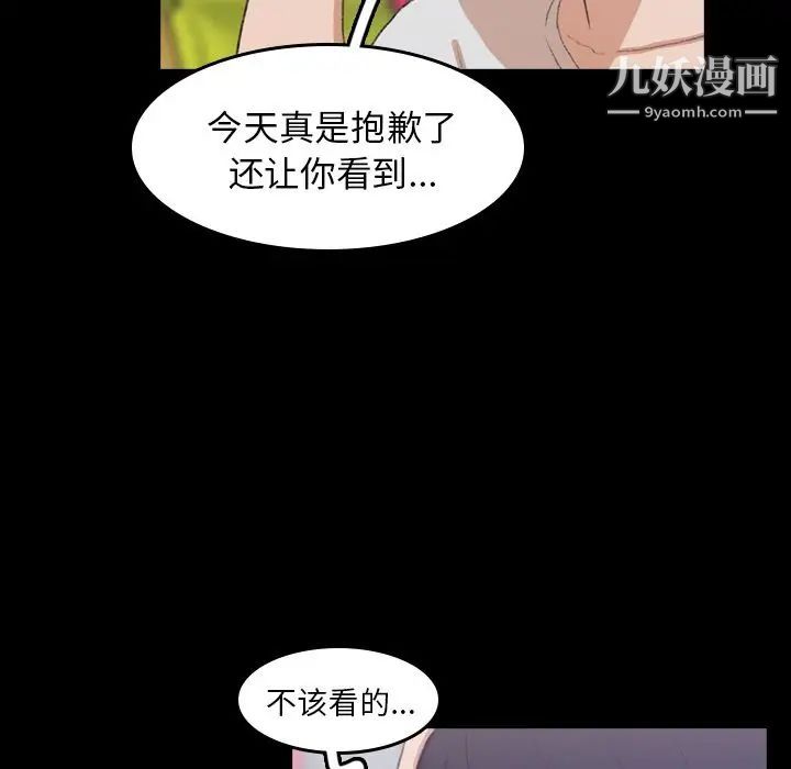 隐秘的邻居们第8话