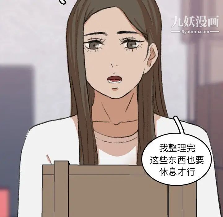隐秘的邻居们第8话