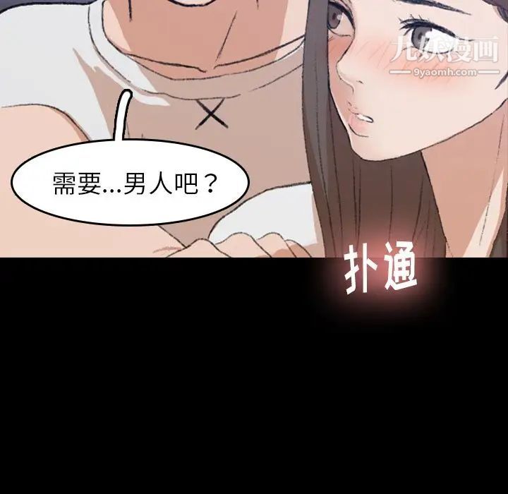 隐秘的邻居们第8话