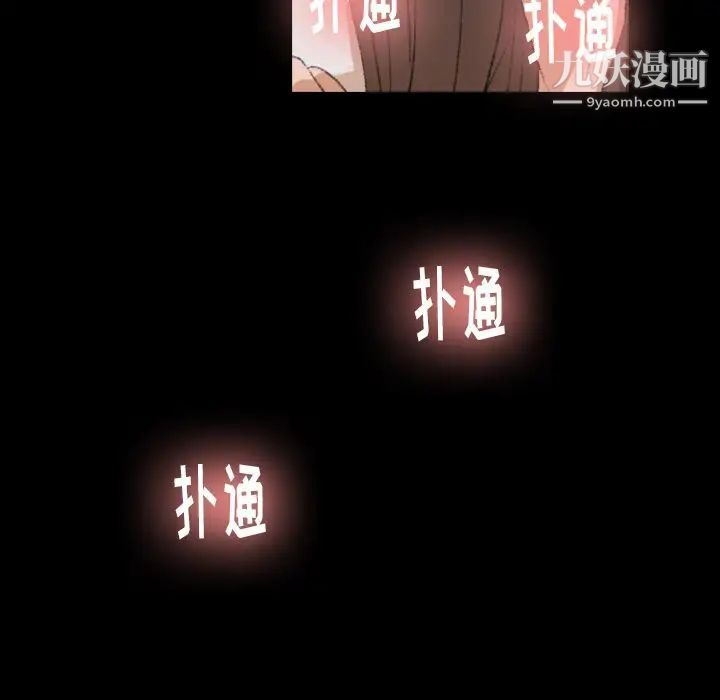隐秘的邻居们第8话