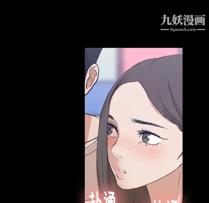 隐秘的邻居们第8话