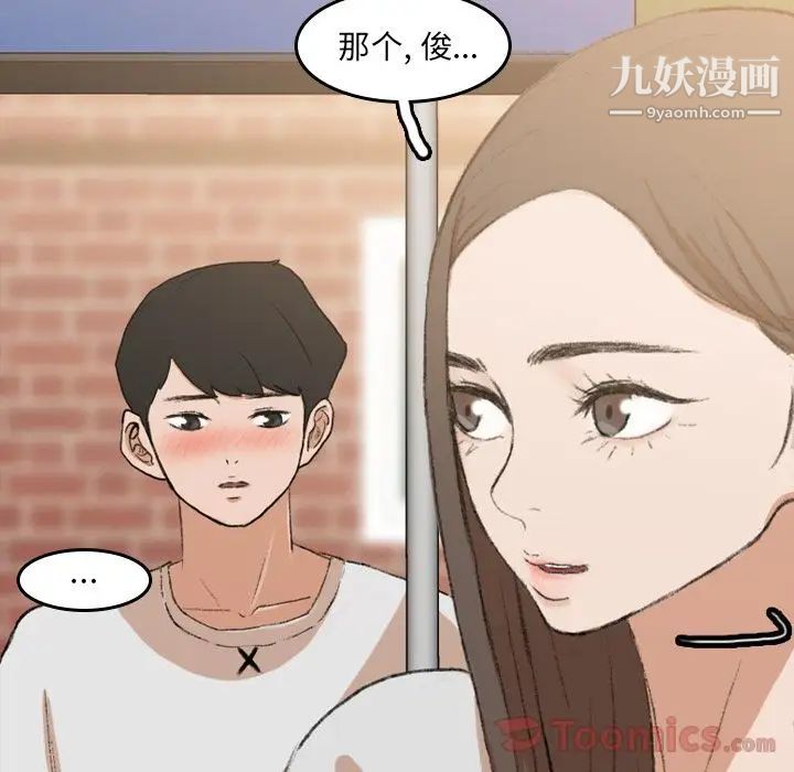 隐秘的邻居们第9话