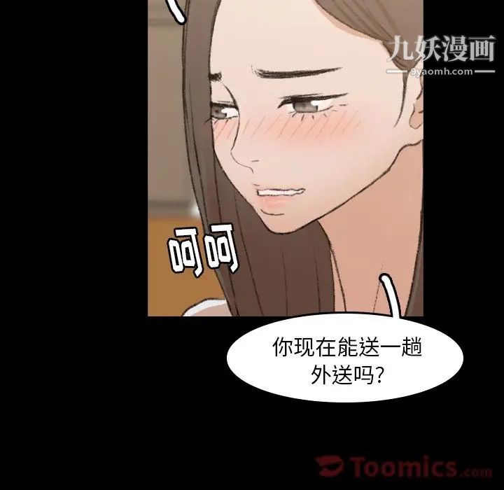 隐秘的邻居们第9话