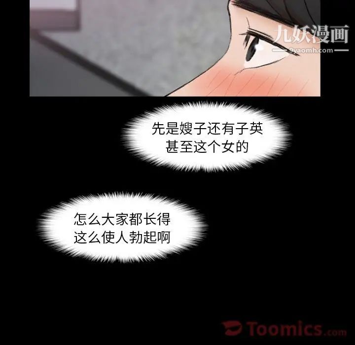 隐秘的邻居们第9话