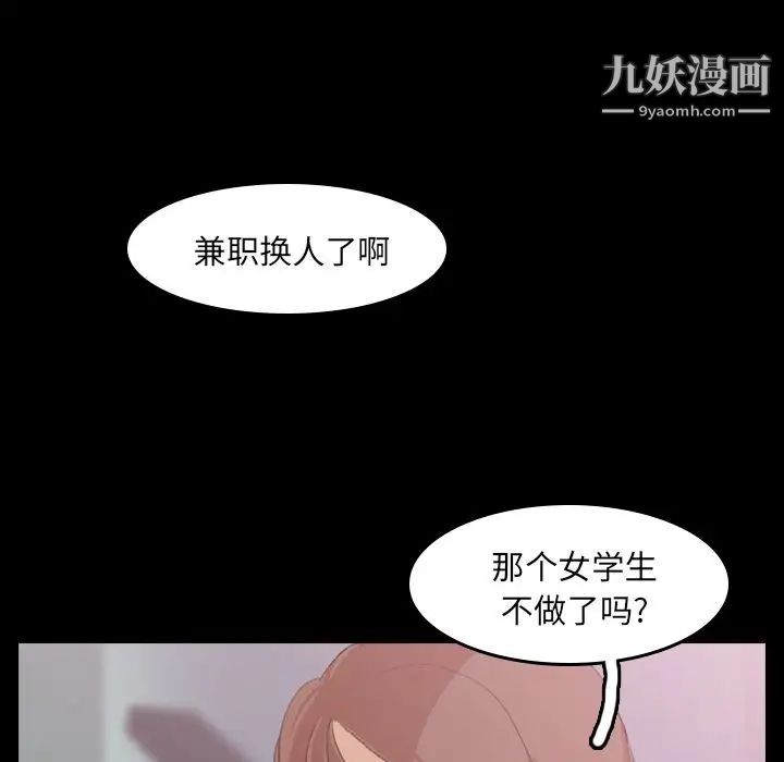 隐秘的邻居们第9话