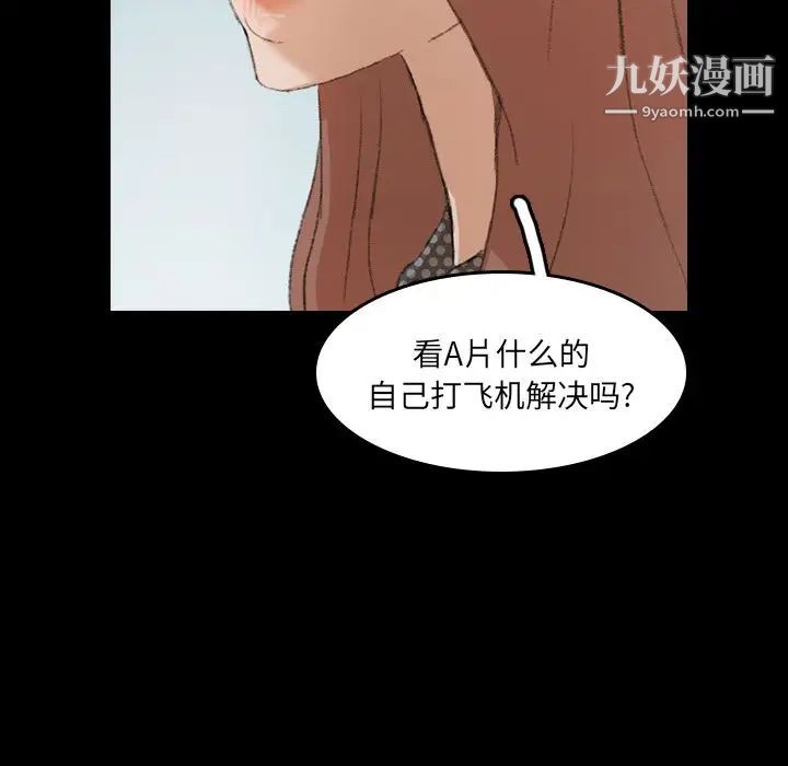 隐秘的邻居们第9话
