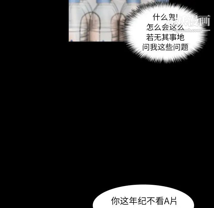 隐秘的邻居们第9话