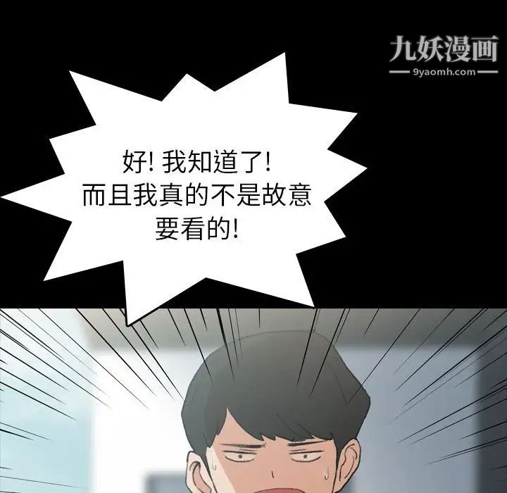 隐秘的邻居们第9话
