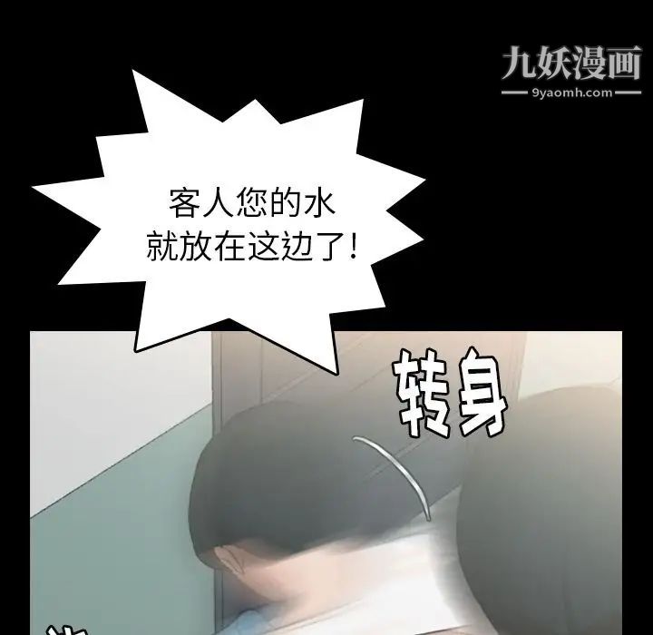隐秘的邻居们第9话
