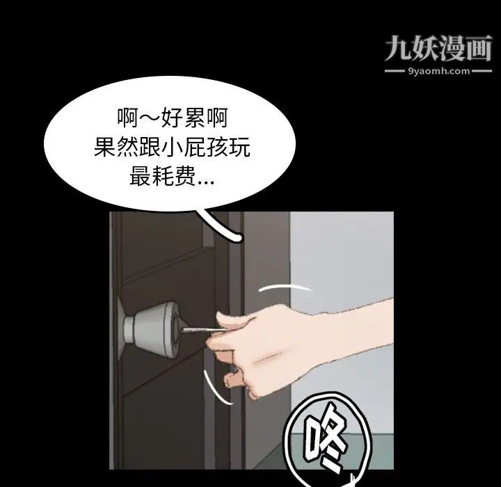 隐秘的邻居们第9话