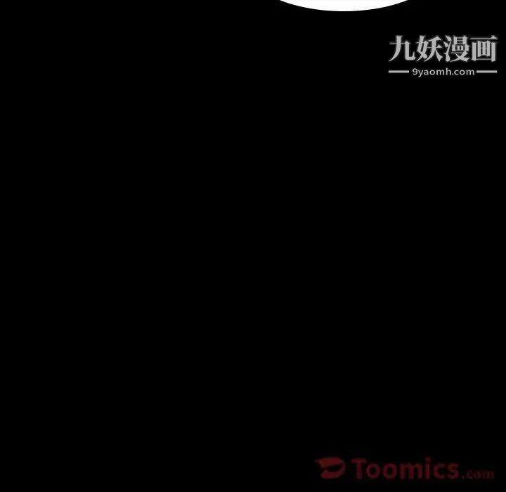 隐秘的邻居们第9话
