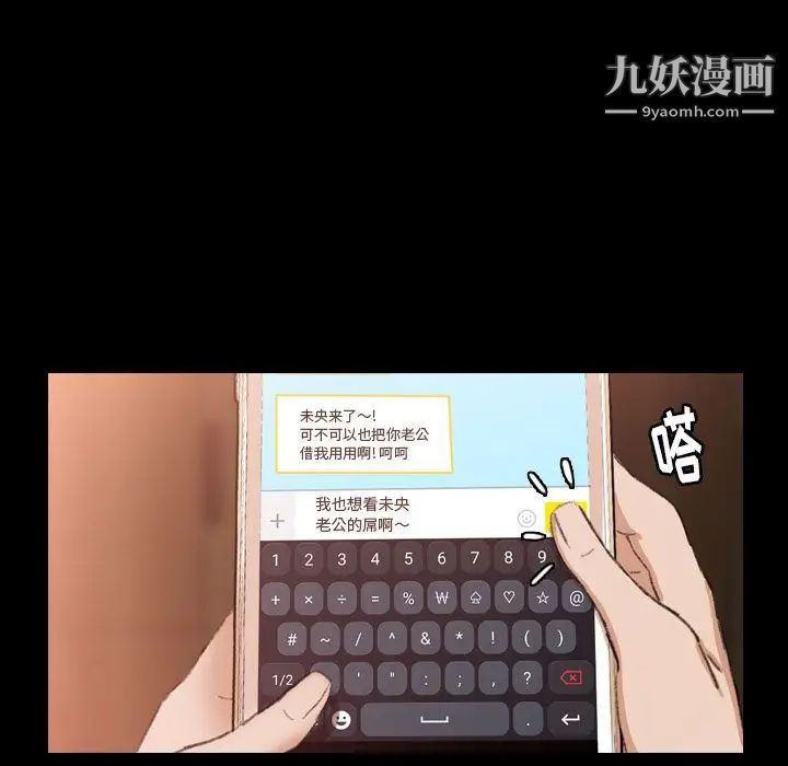 隐秘的邻居们第9话