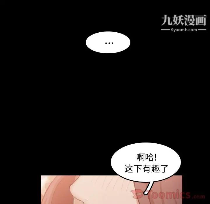 隐秘的邻居们第9话