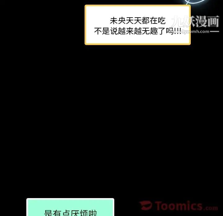 隐秘的邻居们第9话