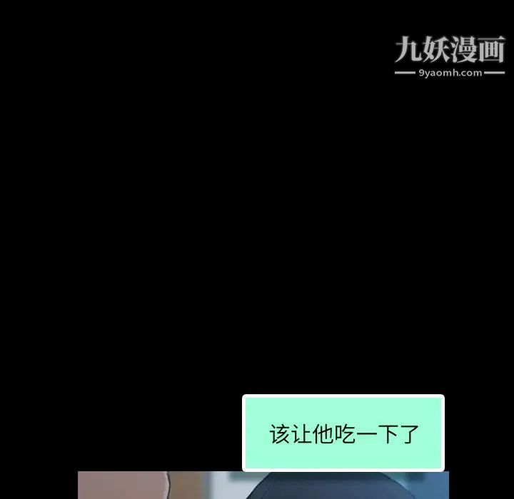 隐秘的邻居们第9话