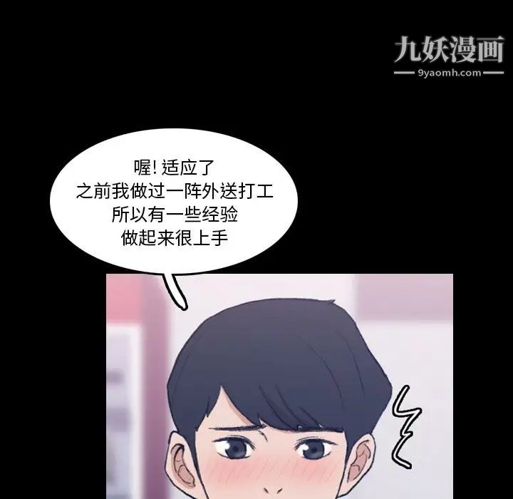 隐秘的邻居们第10话