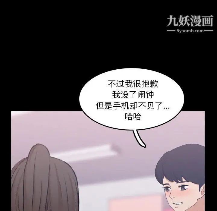 隐秘的邻居们第10话