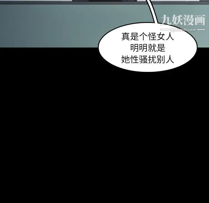 隐秘的邻居们第10话