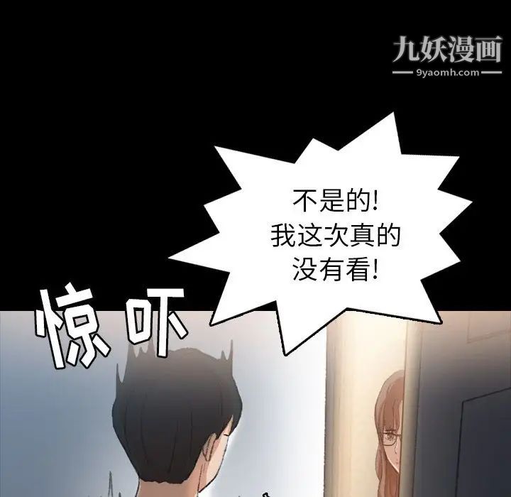 隐秘的邻居们第10话