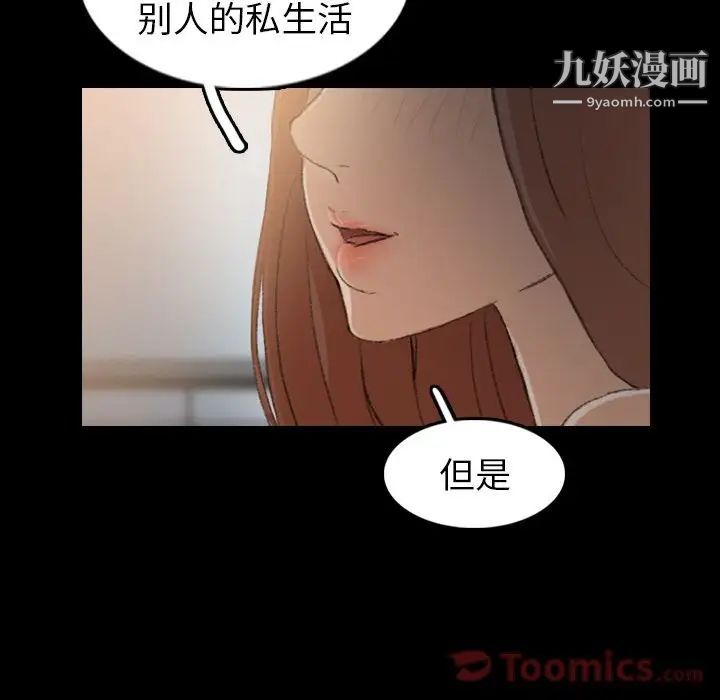 隐秘的邻居们第10话
