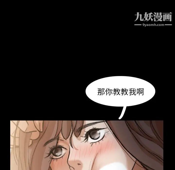 隐秘的邻居们第10话