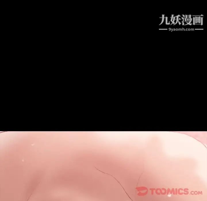 隐秘的邻居们第11话