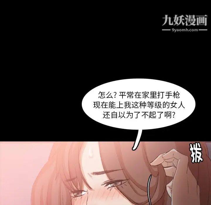 隐秘的邻居们第11话