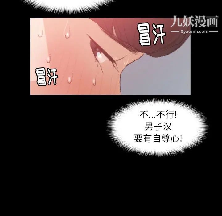 隐秘的邻居们第11话