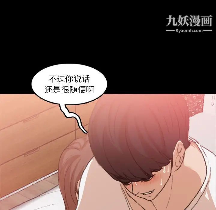 隐秘的邻居们第11话