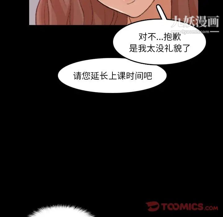 隐秘的邻居们第11话