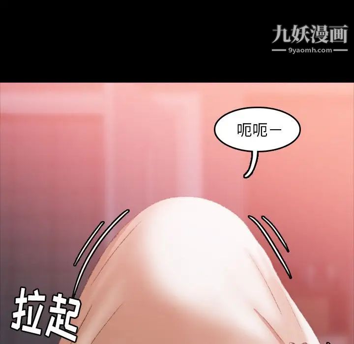 隐秘的邻居们第11话