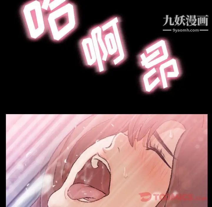 隐秘的邻居们第11话