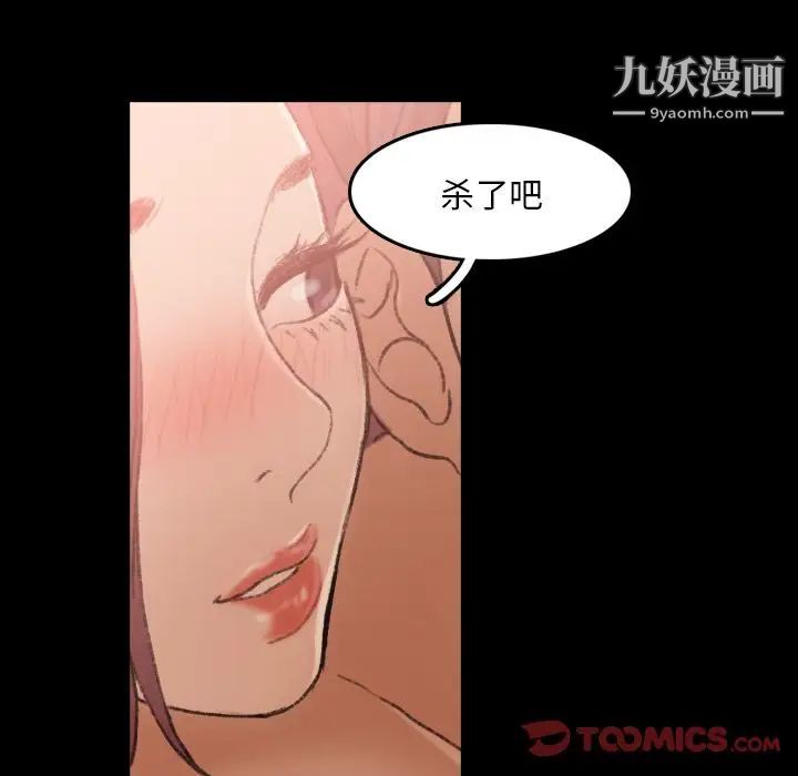 隐秘的邻居们第11话