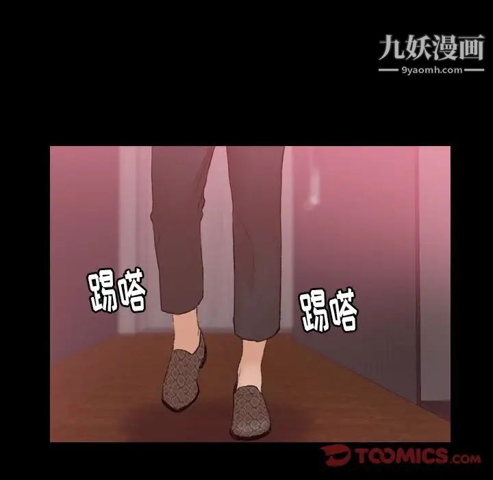 隐秘的邻居们第12话