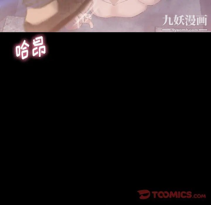 隐秘的邻居们第12话